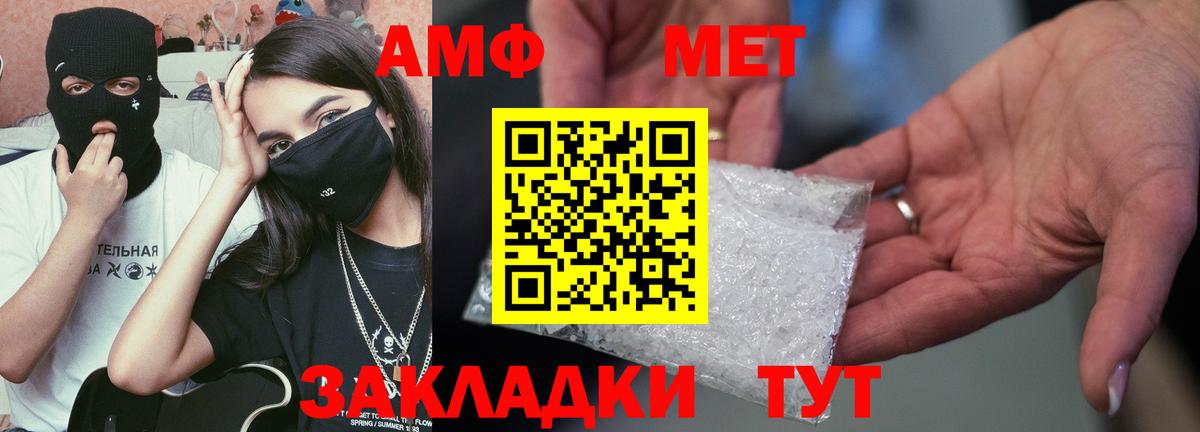 Златоуст  АМФ  Вход с VPN  АМФЕТАМИН 97%  Amphetamine 