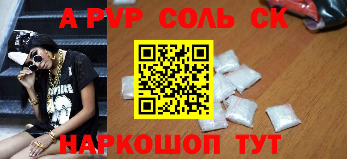 APVP СК КРИС Златоуст
