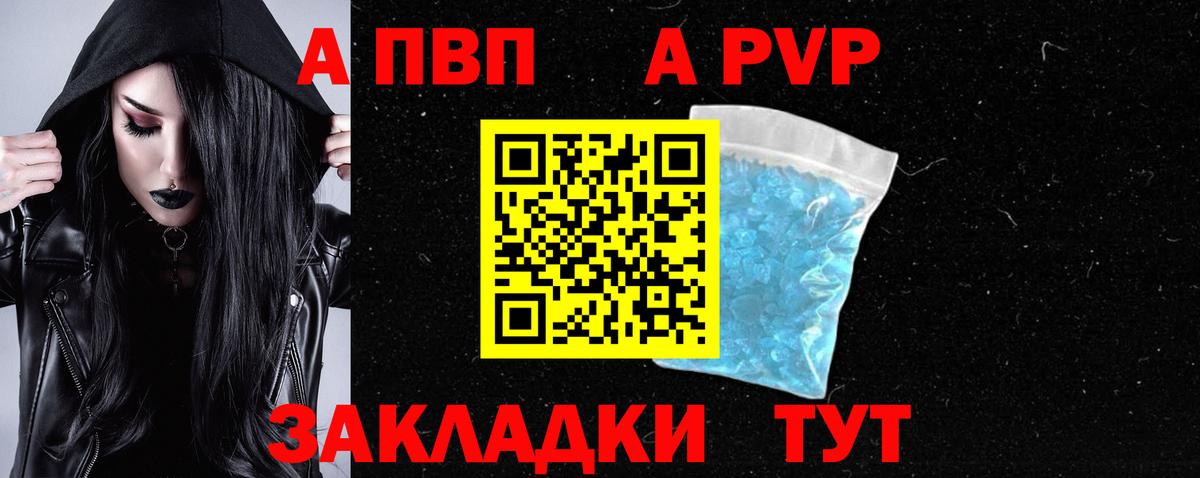 Златоуст  A-PVP крисы CK  APVP мука  Вход с VPN 