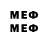 МЕТАМФЕТАМИН мет Mels Mels