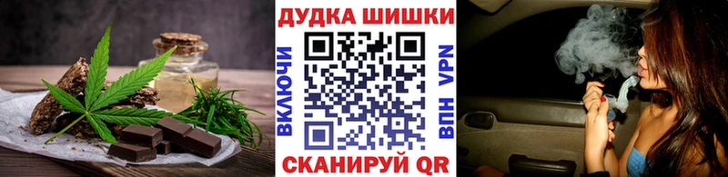 Cannafood марихуана  darknet телеграм  Златоуст  купить закладку 