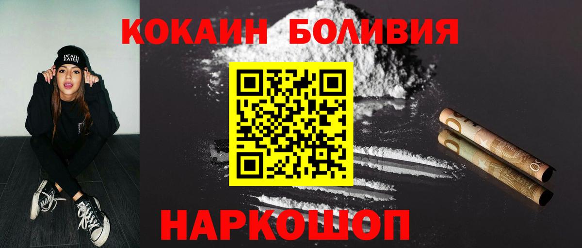 COCAIN Колумбийский  Кокаин 97%  Вход с VPN  что такое   Златоуст 