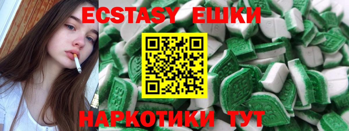 Экстази mix Златоуст