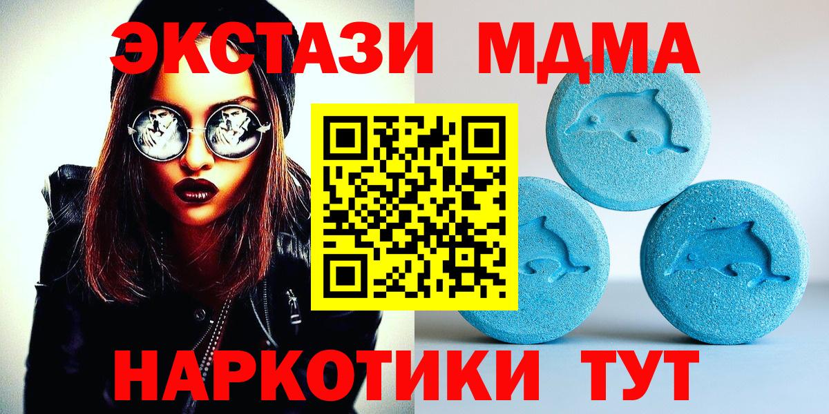 Златоуст  Экстази диски  Ecstasy MDMA  Вход с VPN 