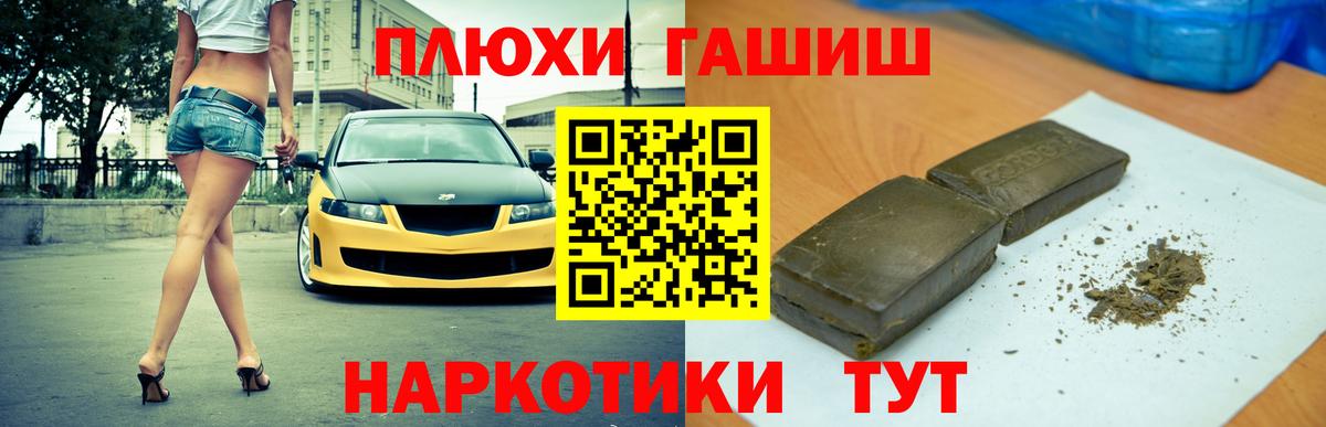 Гашиш убойный Златоуст