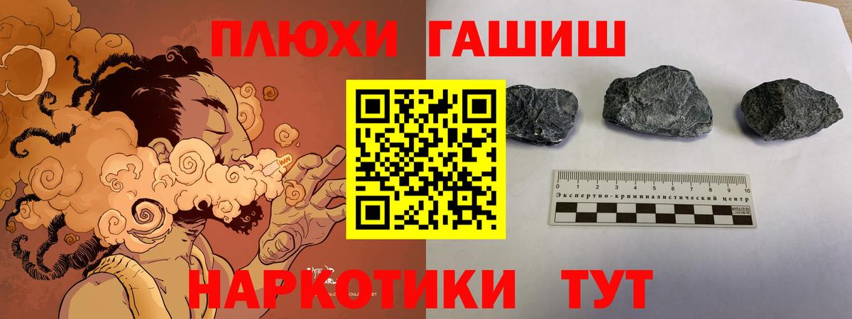 ГАШ гашик  Вход с VPN  Гашиш 40% ТГК  Златоуст 