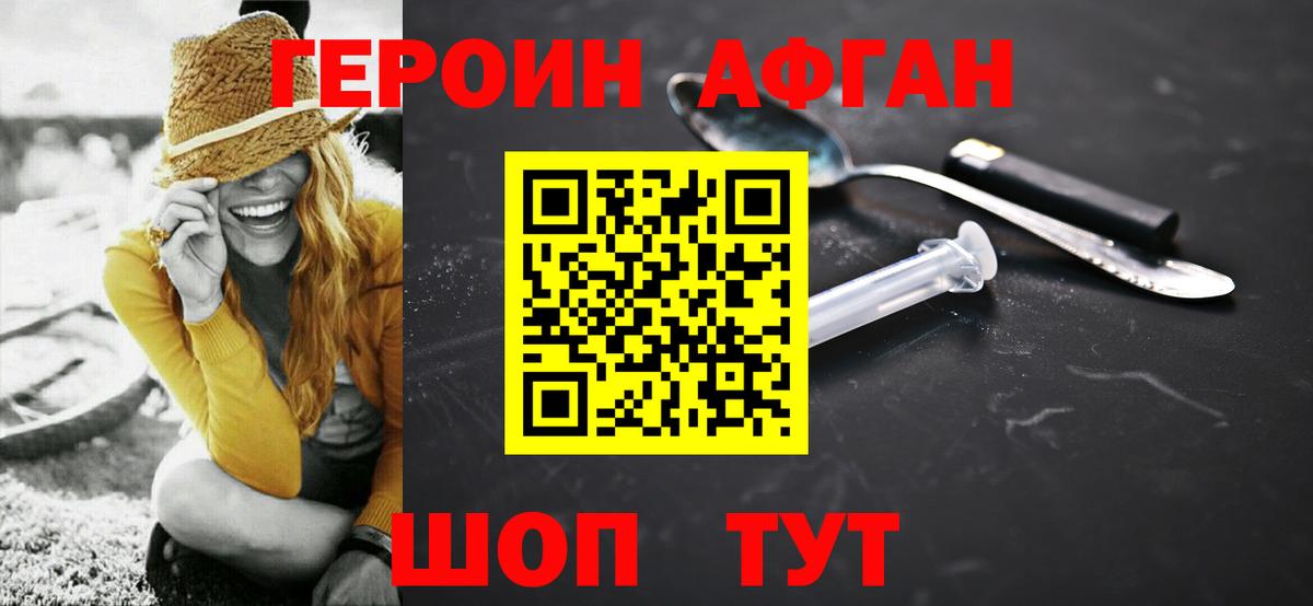 Златоуст  Героин белый  ГЕРОИН  Вход с VPN 