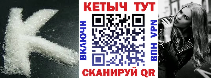 Кетамин VHQ купить наркотики сайты мега ТОР Златоуст