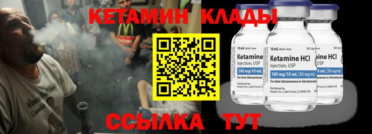 Златоуст  Кетамин VHQ  Кетамин ketamine  Вход с VPN 