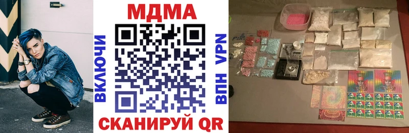 МДМА crystal Златоуст