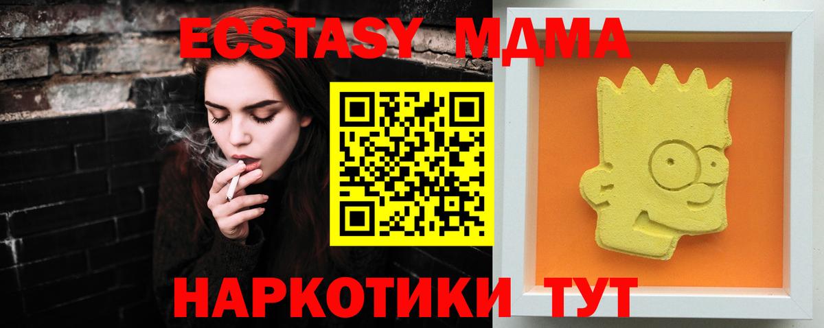 MDMA  МДМА молли  MDMA кристаллы  Вход с VPN  Златоуст 