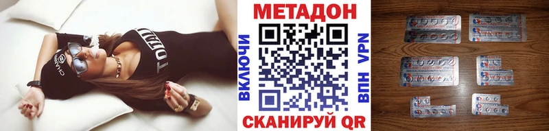мега зеркало Златоуст Метадон мёд
