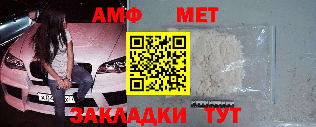 Метамфетамин мет Златоуст