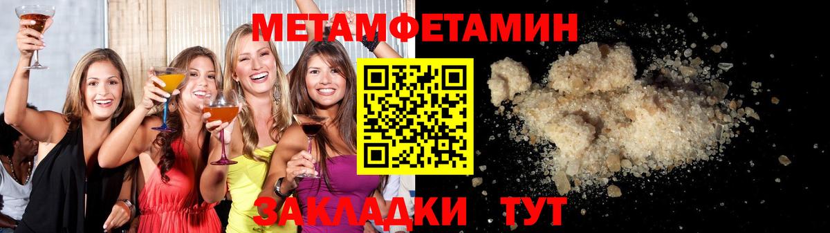 Златоуст  МЕТАМФЕТАМИН Декстрометамфетамин 99.9%  Метамфетамин  Вход с VPN  МЕТАМФЕТАМИН Декстрометамфетамин 99.9% 