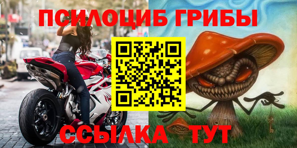 Галлюциногенные грибы Psilocybe  Псилоцибиновые грибы MAGIC MUSHROOMS  Златоуст  Вход с VPN 