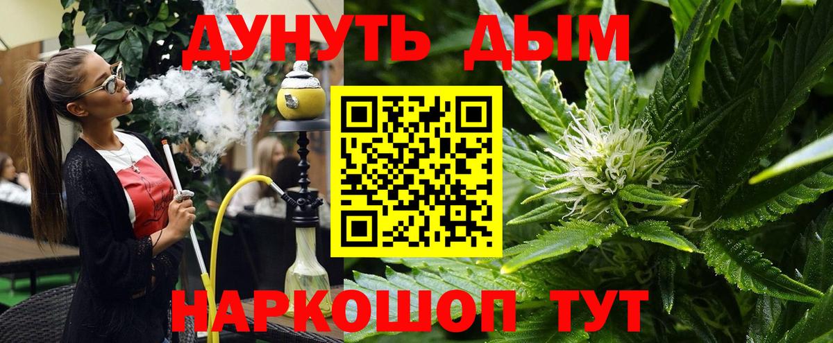 Канабис SATIVA & INDICA Златоуст